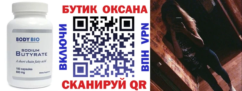 блэк спрут зеркало Камызяк БУТИРАТ буратино