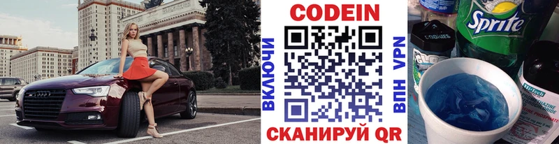 Кодеиновый сироп Lean Purple Drank  цена   OMG ссылки  Камызяк 