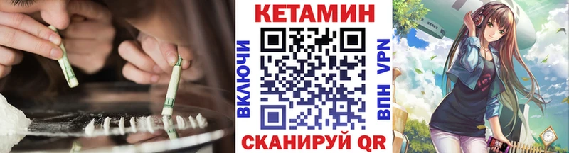Кетамин VHQ где купить наркоту Камызяк